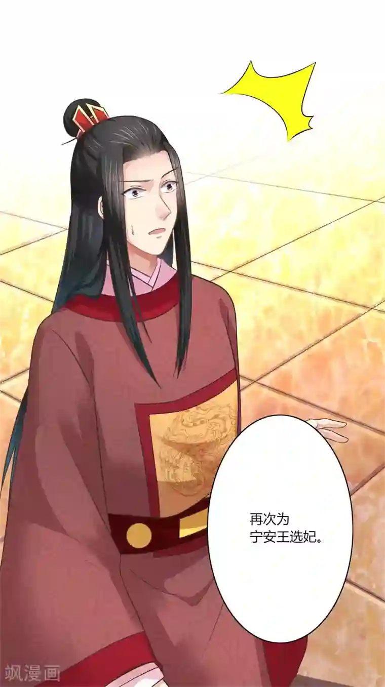 倾世医妃要休夫第43话 你吃醋了？