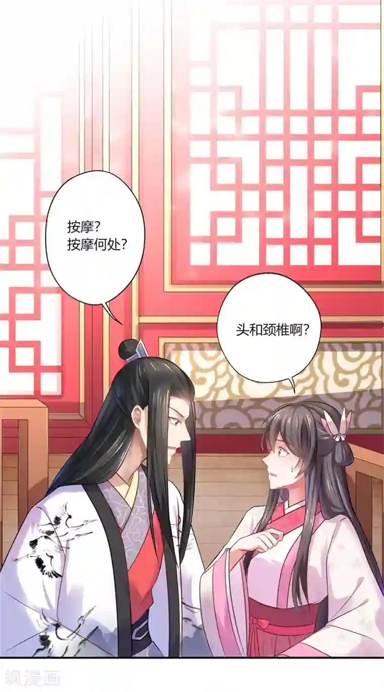 倾世医妃要休夫第43话 你吃醋了？