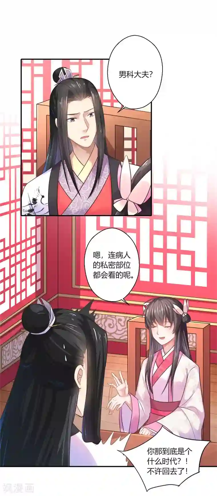 倾世医妃要休夫第43话 你吃醋了？