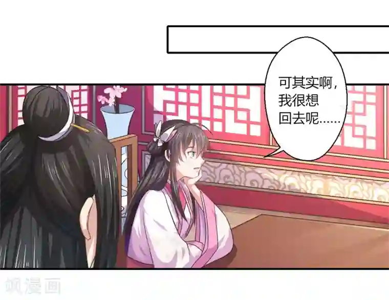 倾世医妃要休夫第43话 你吃醋了？