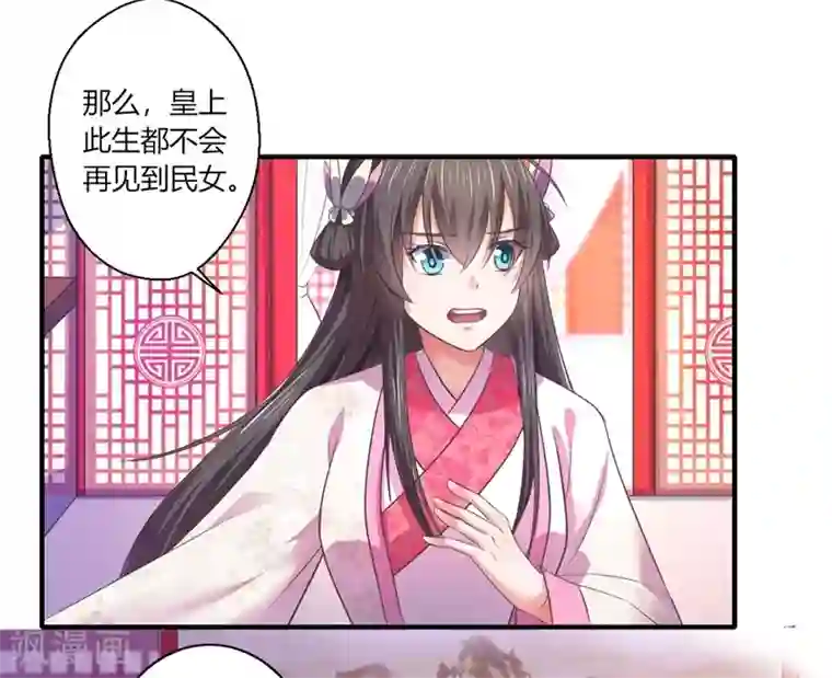 倾世医妃要休夫第44话 大限将至了吗