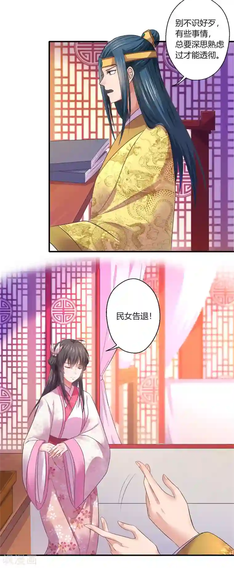 倾世医妃要休夫第44话 大限将至了吗