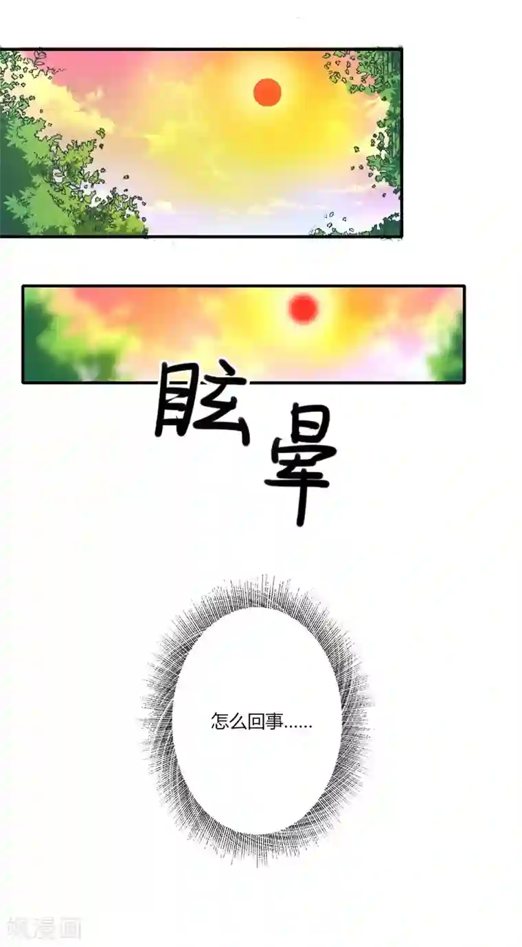 倾世医妃要休夫第44话 大限将至了吗