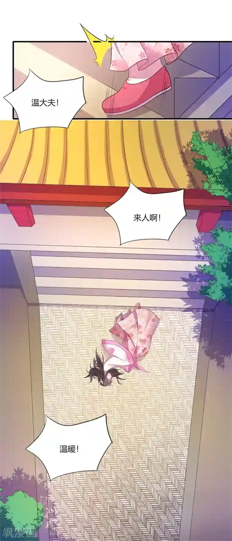 倾世医妃要休夫第44话 大限将至了吗