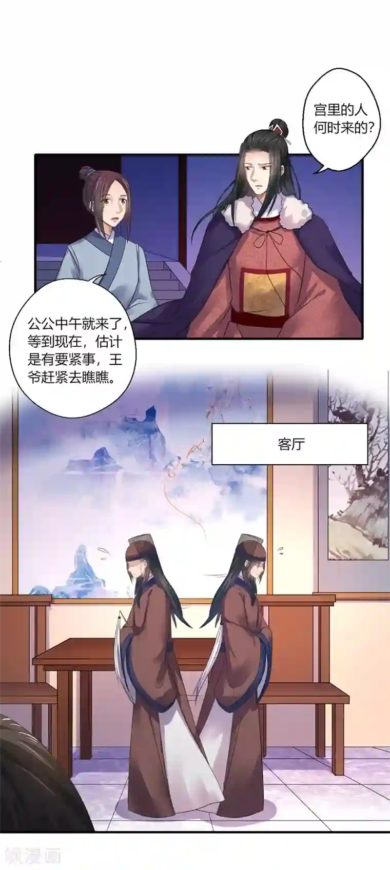 倾世医妃要休夫第45话 温意是中毒了