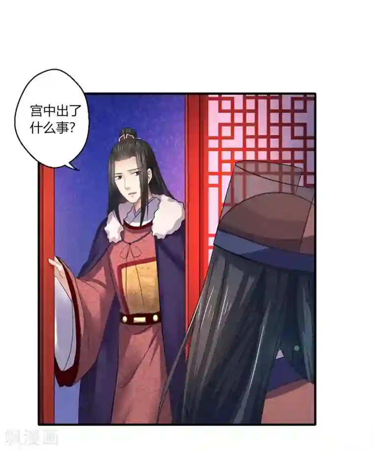 倾世医妃要休夫第45话 温意是中毒了