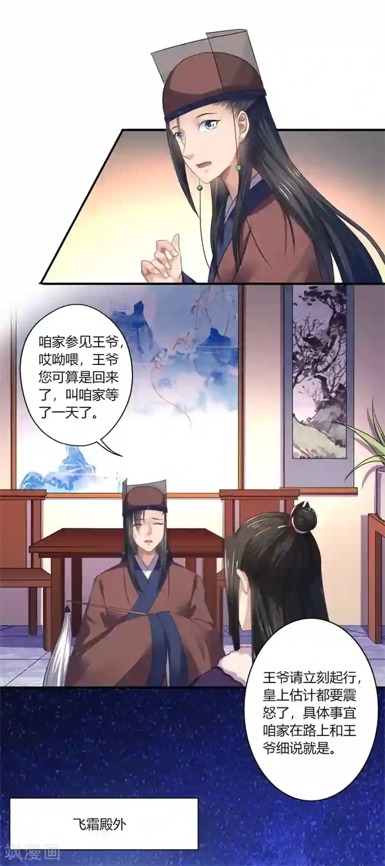 倾世医妃要休夫第45话 温意是中毒了