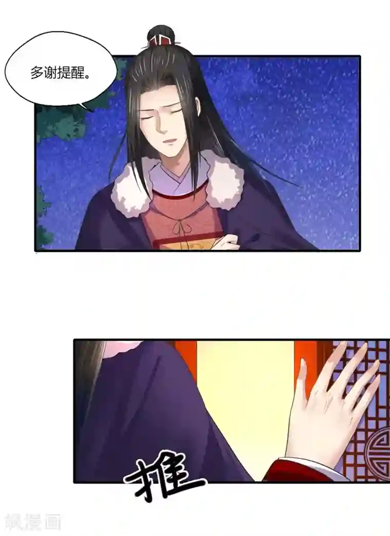 倾世医妃要休夫第45话 温意是中毒了