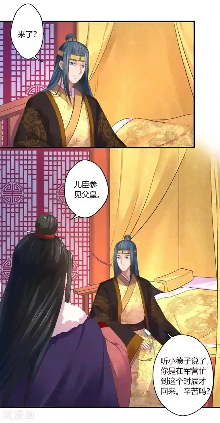 倾世医妃要休夫第45话 温意是中毒了