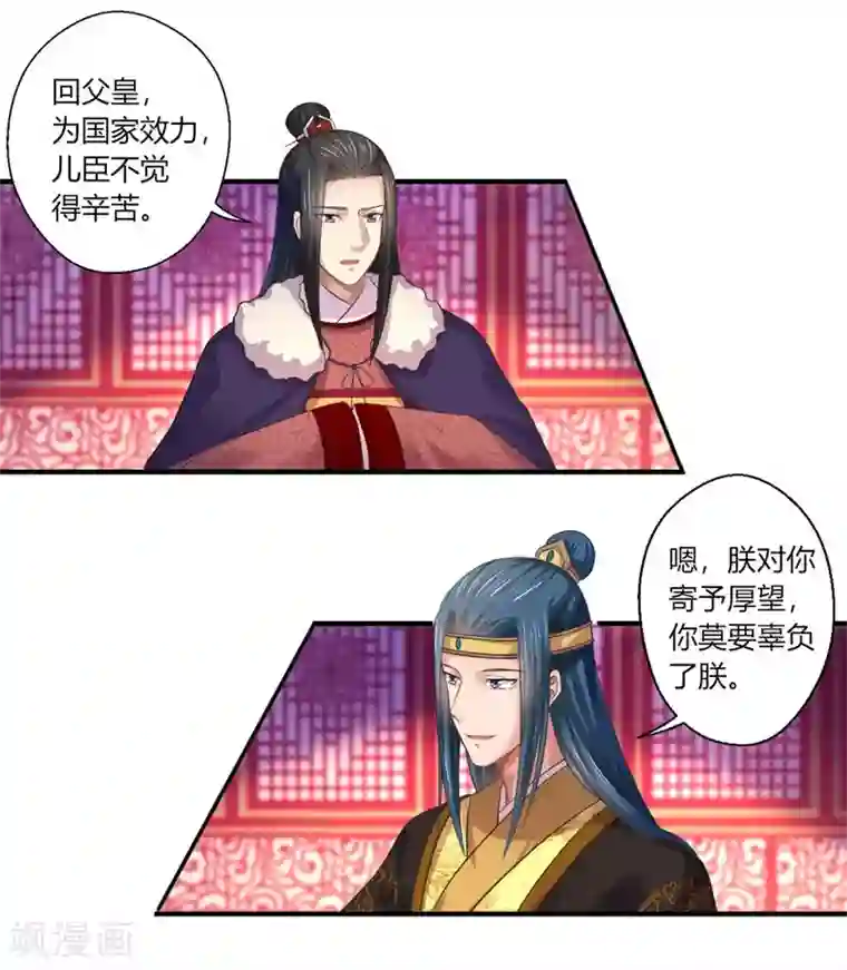 倾世医妃要休夫第45话 温意是中毒了