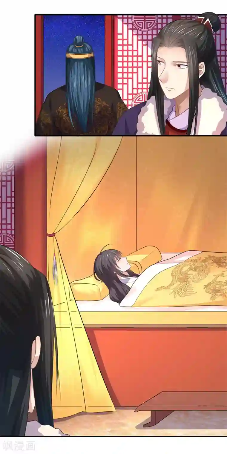 倾世医妃要休夫第45话 温意是中毒了