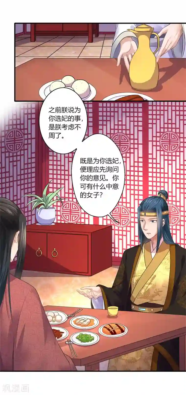 倾世医妃要休夫第45话 温意是中毒了