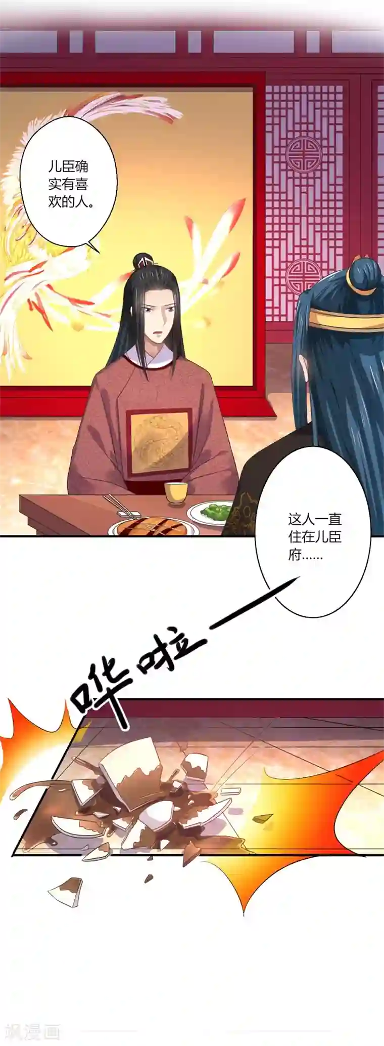 倾世医妃要休夫第45话 温意是中毒了