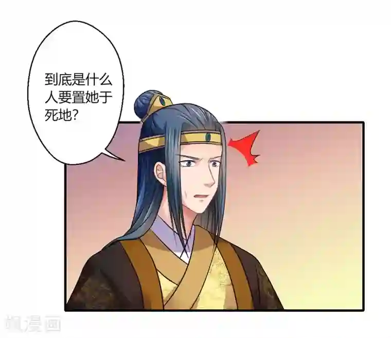 倾世医妃要休夫第45话 温意是中毒了