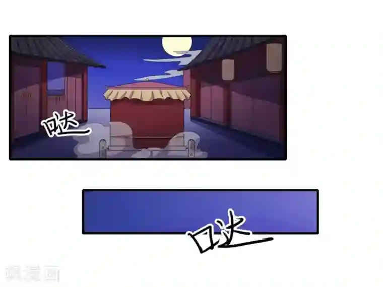 倾世医妃要休夫第46话 不能说出我们的关系