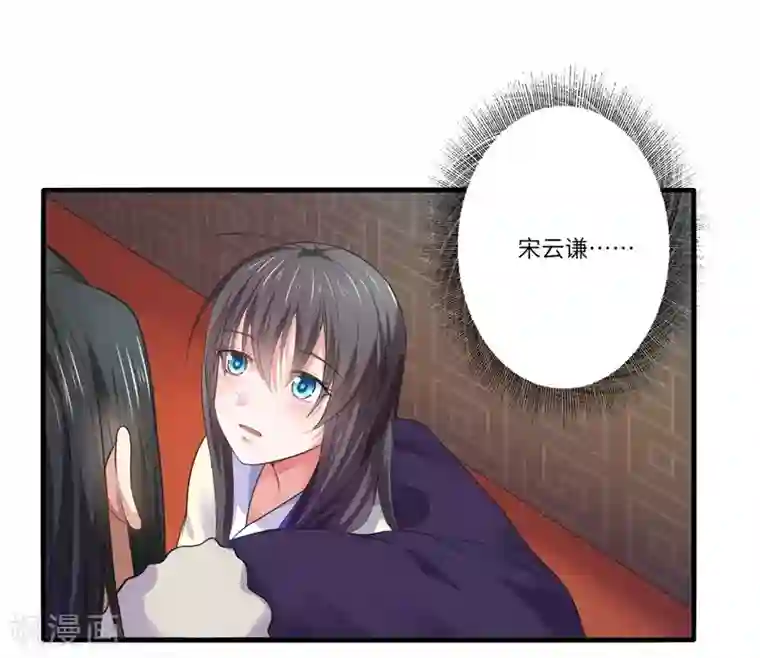 倾世医妃要休夫第46话 不能说出我们的关系