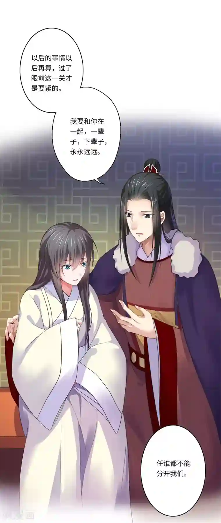 倾世医妃要休夫第46话 不能说出我们的关系