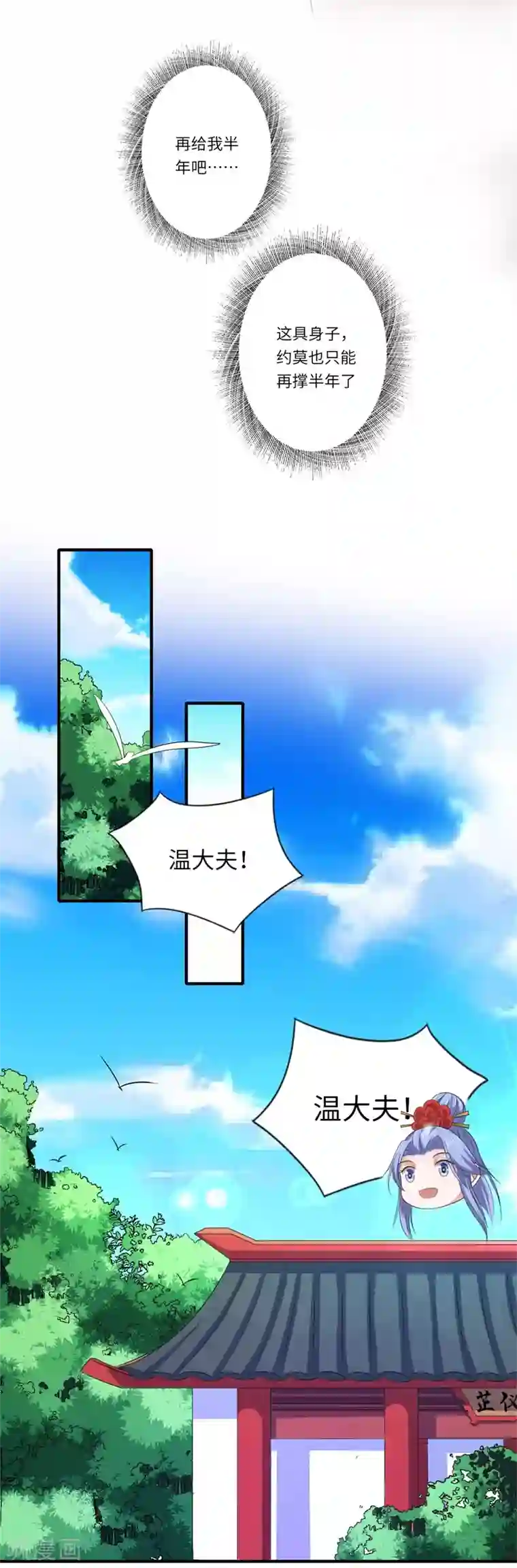 倾世医妃要休夫第46话 不能说出我们的关系