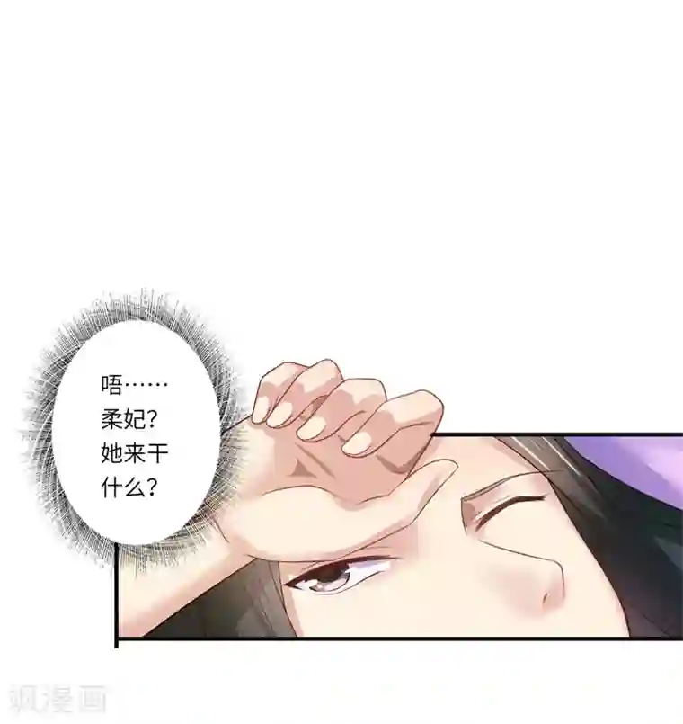 倾世医妃要休夫第46话 不能说出我们的关系