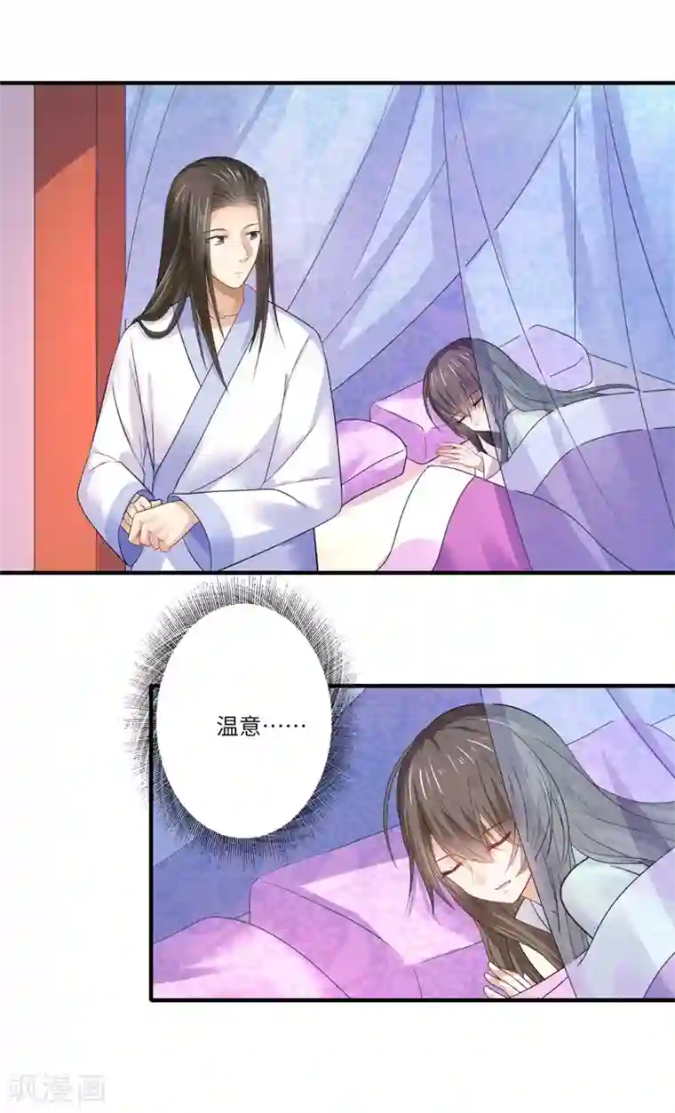 倾世医妃要休夫第46话 不能说出我们的关系