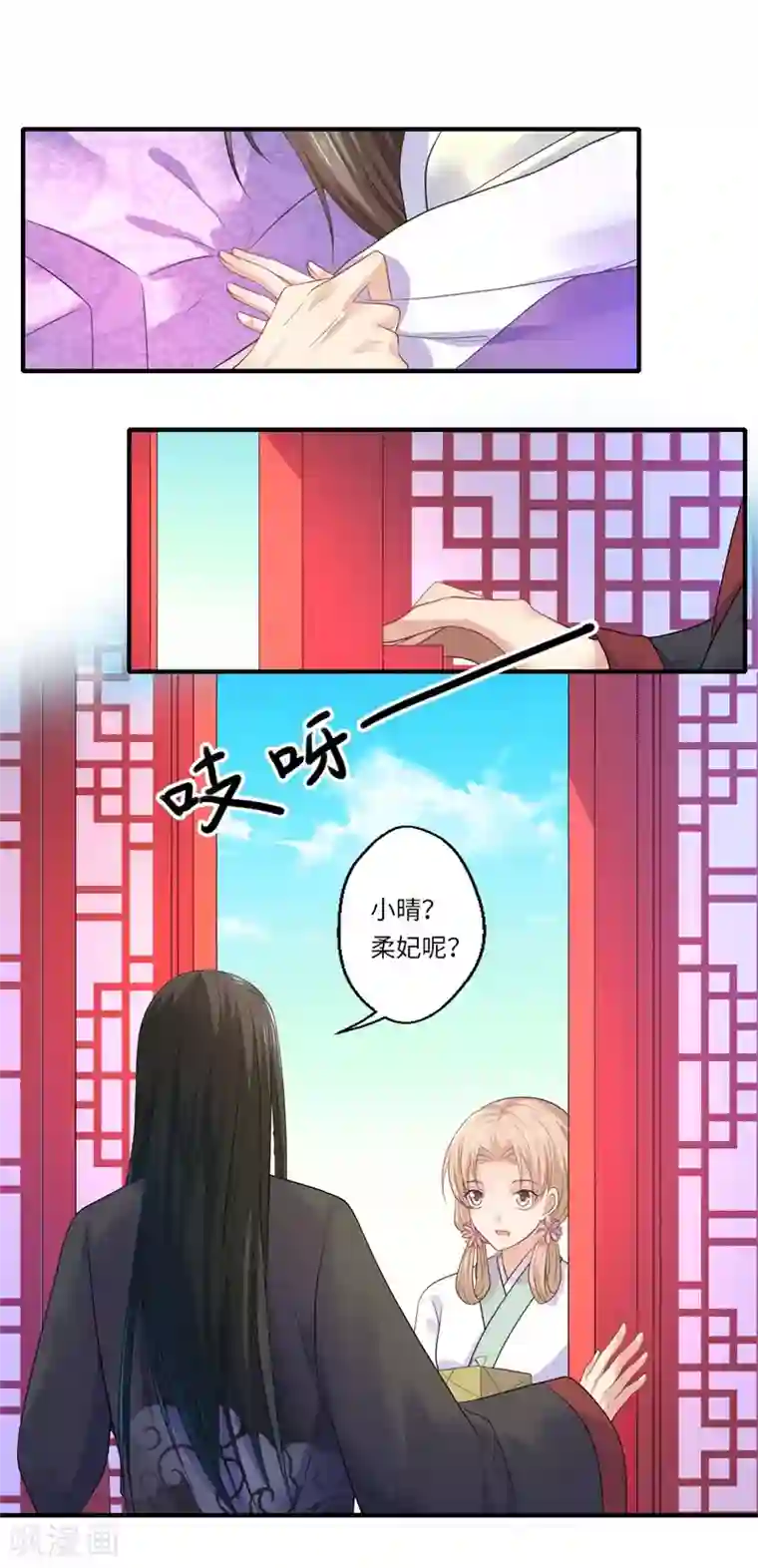 倾世医妃要休夫第46话 不能说出我们的关系