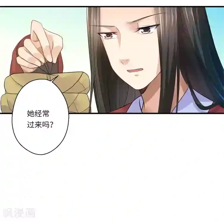 倾世医妃要休夫第46话 不能说出我们的关系