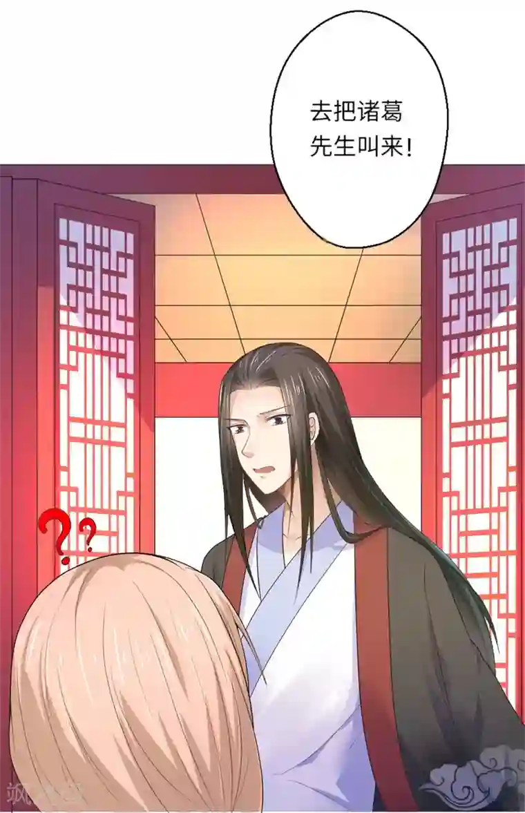 倾世医妃要休夫第46话 不能说出我们的关系