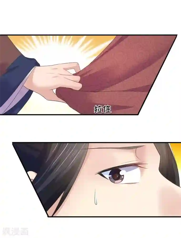 倾世医妃要休夫第46话 不能说出我们的关系