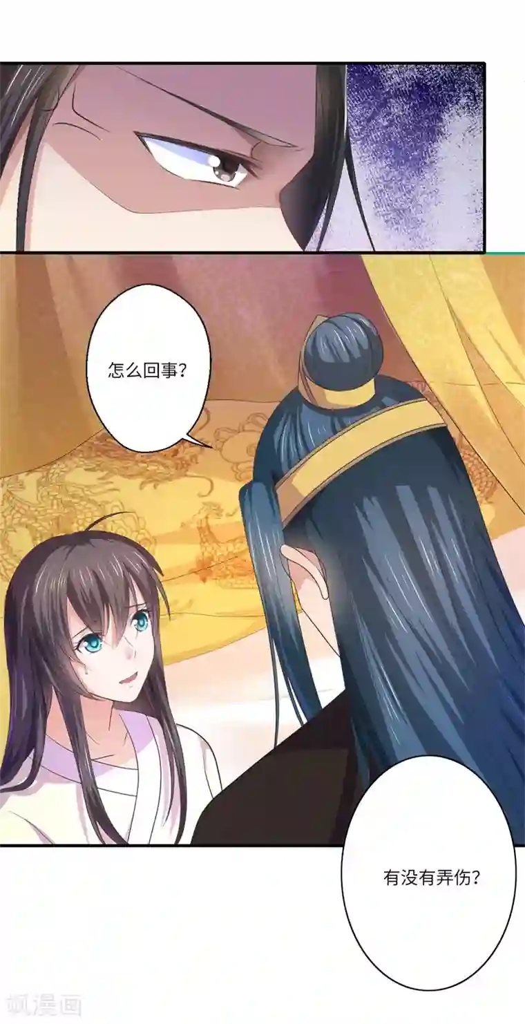 倾世医妃要休夫第46话 不能说出我们的关系