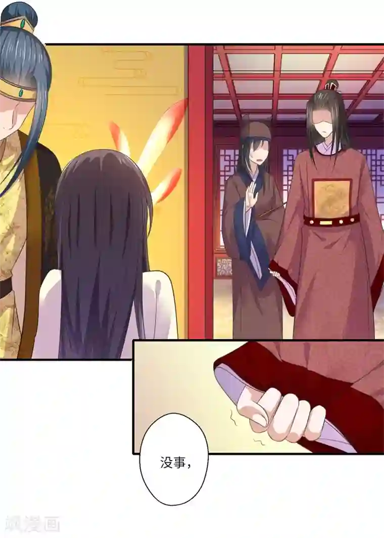 倾世医妃要休夫第46话 不能说出我们的关系