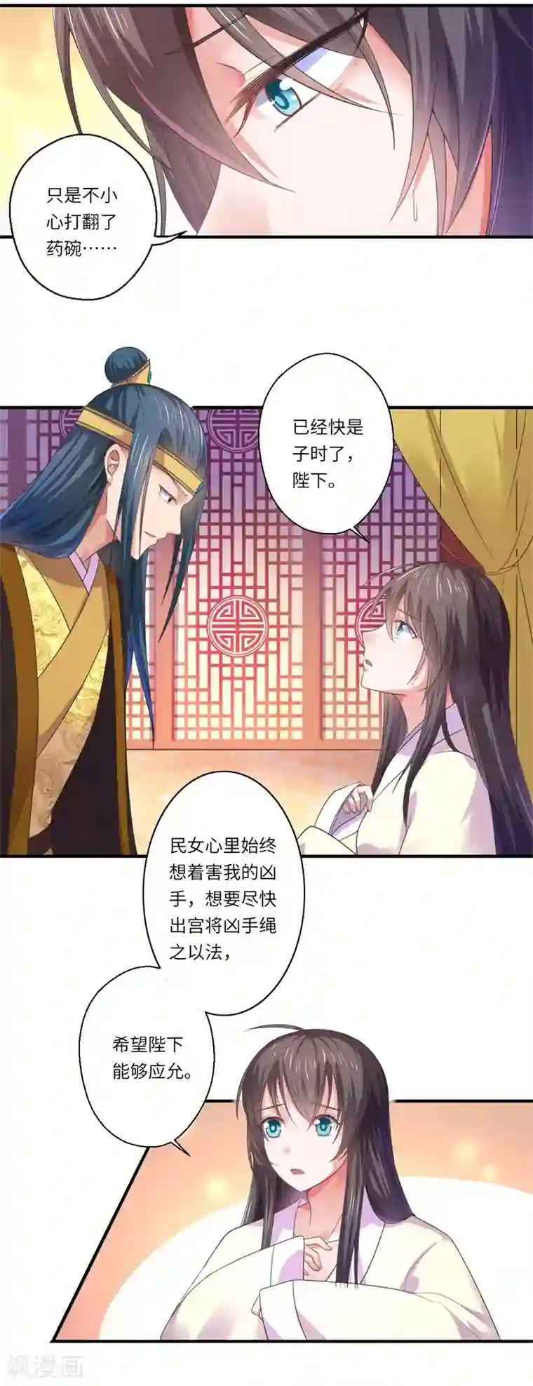 倾世医妃要休夫第46话 不能说出我们的关系