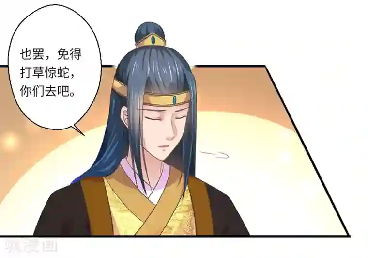 倾世医妃要休夫第46话 不能说出我们的关系