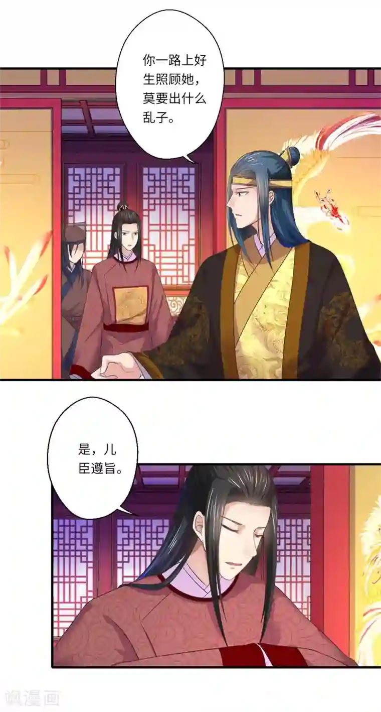 倾世医妃要休夫第46话 不能说出我们的关系