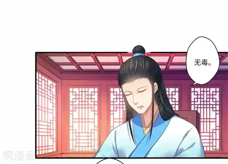 倾世医妃要休夫第47话 最毒”女人心“