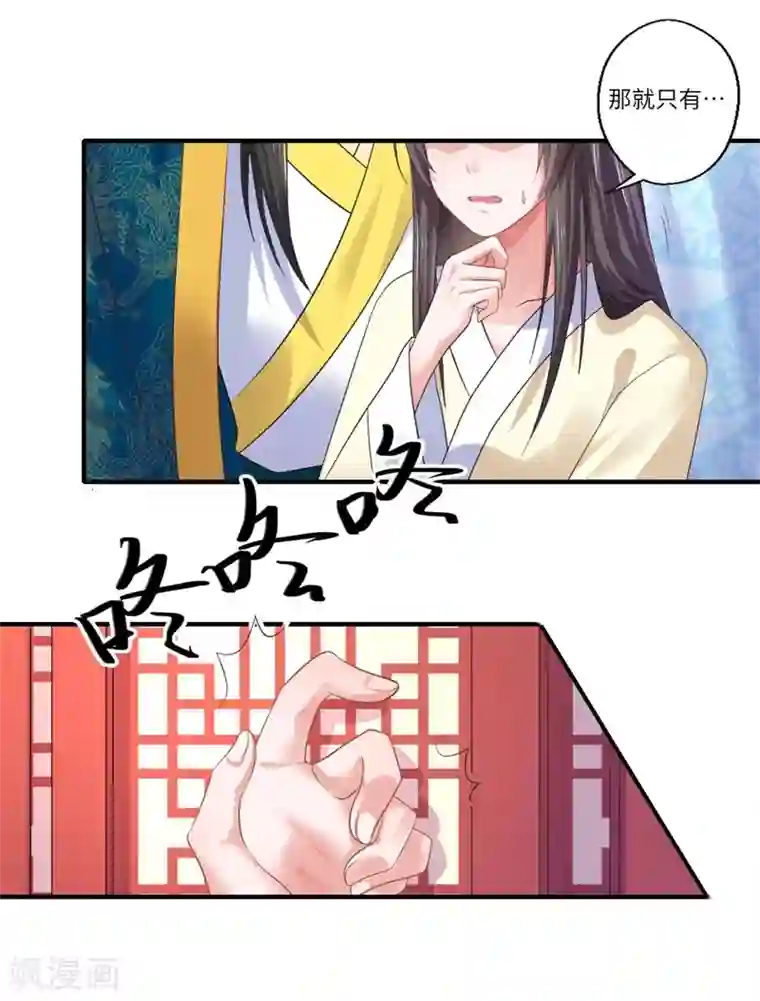 倾世医妃要休夫第47话 最毒”女人心“