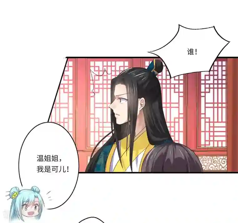 倾世医妃要休夫第47话 最毒”女人心“