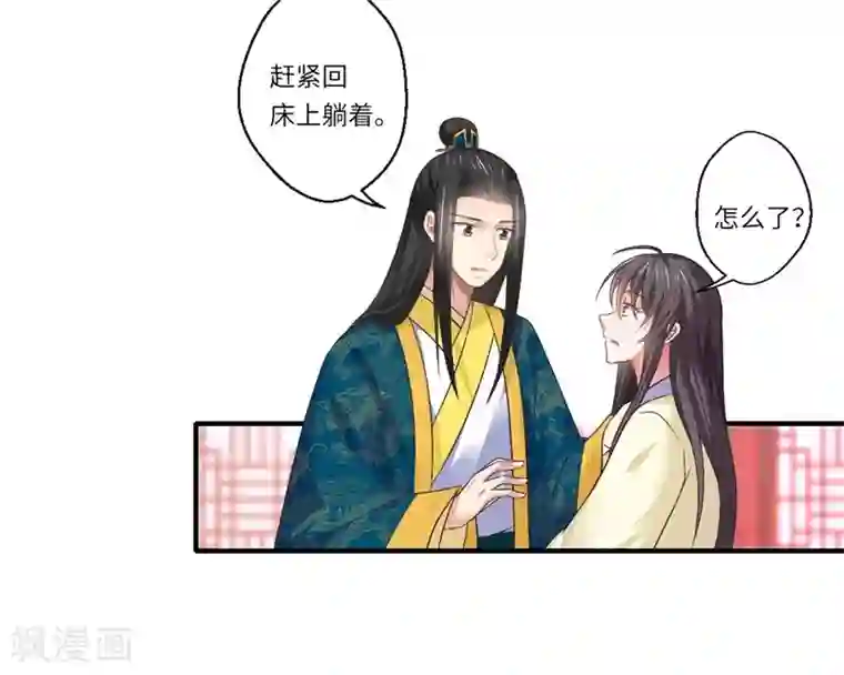倾世医妃要休夫第47话 最毒”女人心“