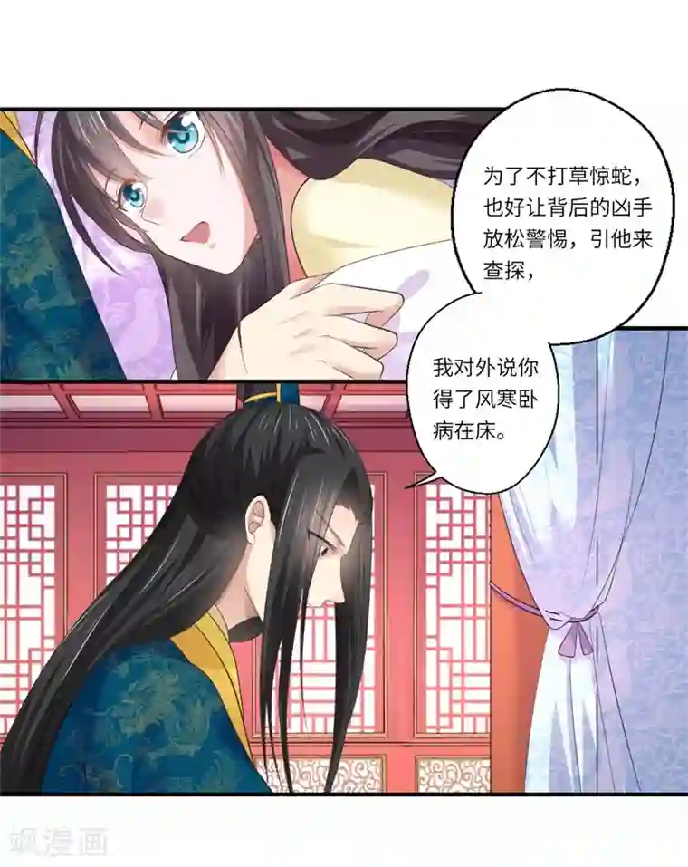 倾世医妃要休夫第47话 最毒”女人心“