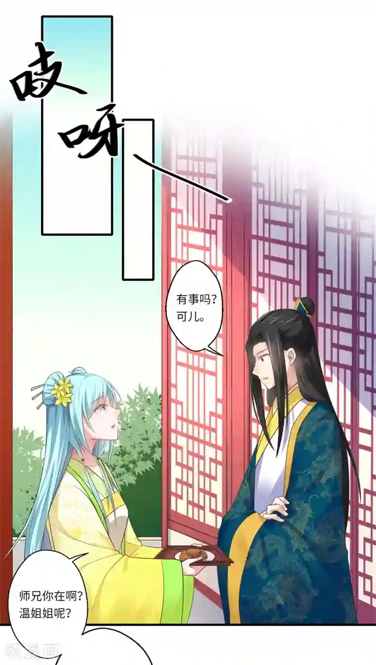 倾世医妃要休夫第47话 最毒”女人心“