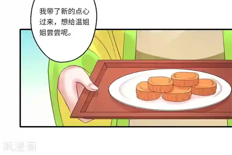 倾世医妃要休夫第47话 最毒”女人心“