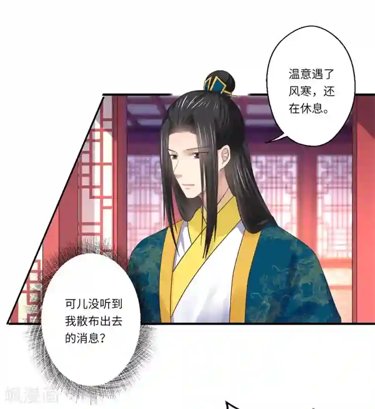 倾世医妃要休夫第47话 最毒”女人心“