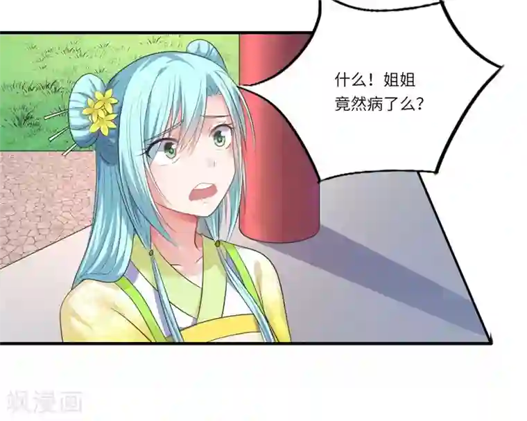 倾世医妃要休夫第47话 最毒”女人心“