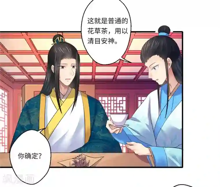 倾世医妃要休夫第47话 最毒”女人心“