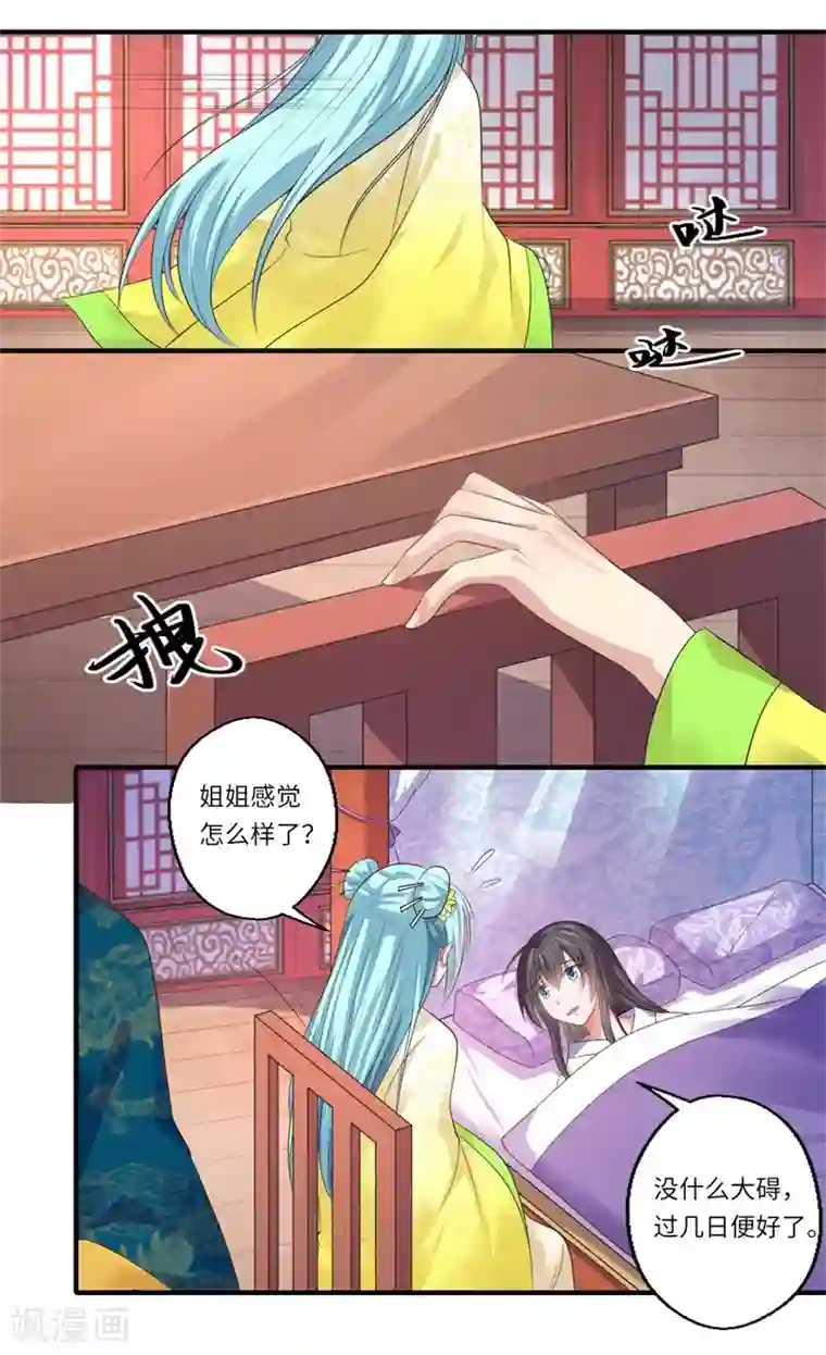 倾世医妃要休夫第47话 最毒”女人心“