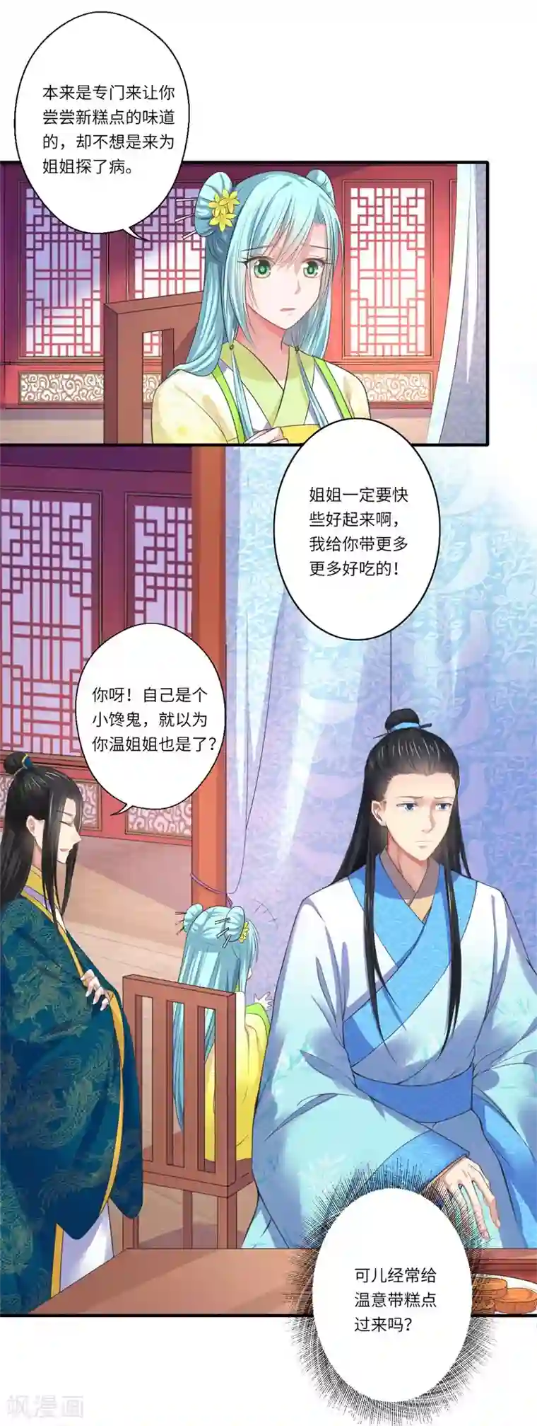 倾世医妃要休夫第47话 最毒”女人心“