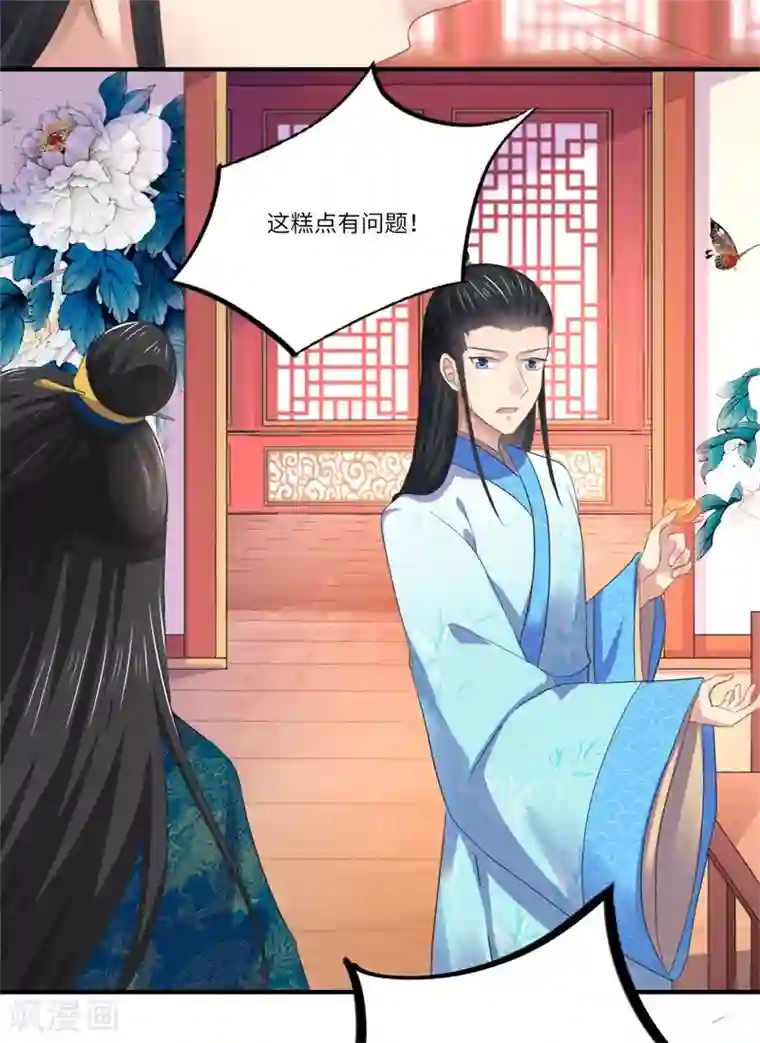 倾世医妃要休夫第47话 最毒”女人心“