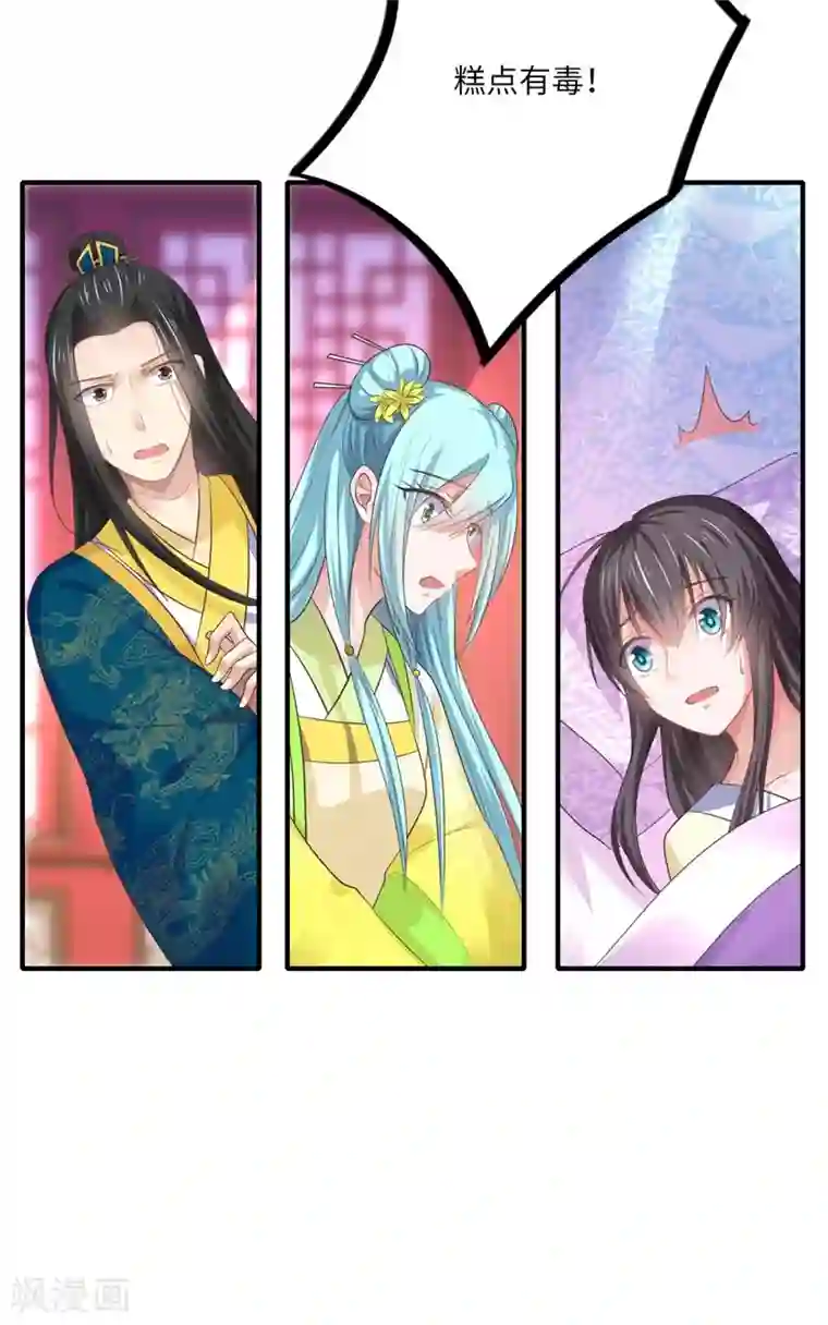 倾世医妃要休夫第47话 最毒”女人心“