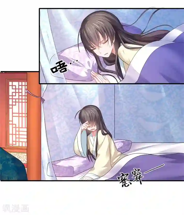 倾世医妃要休夫第47话 最毒”女人心“