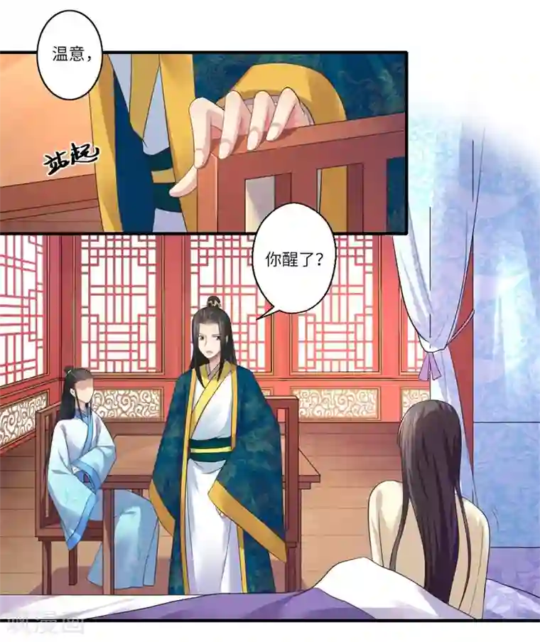 倾世医妃要休夫第47话 最毒”女人心“