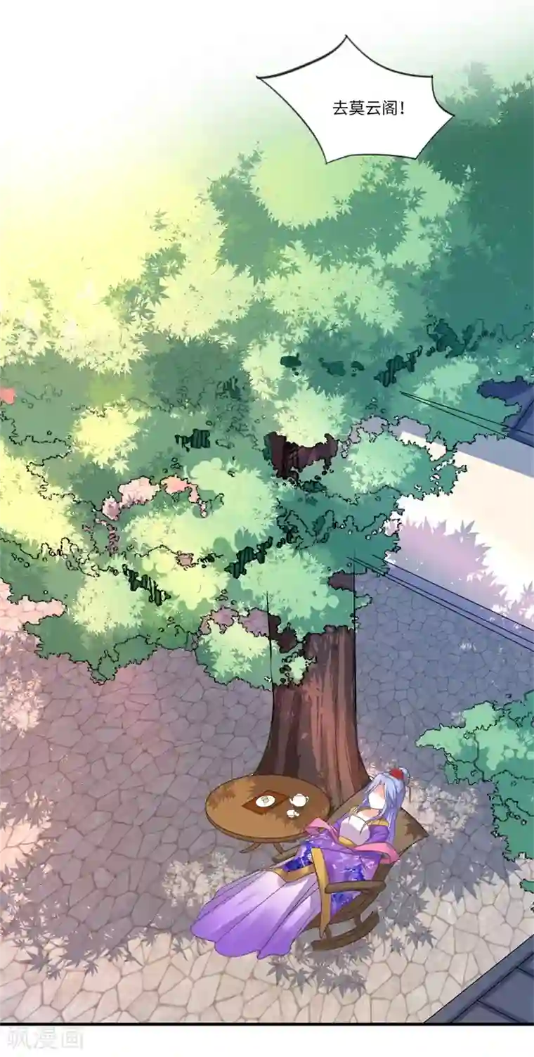 倾世医妃要休夫第48话 下毒真凶